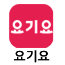 요기요